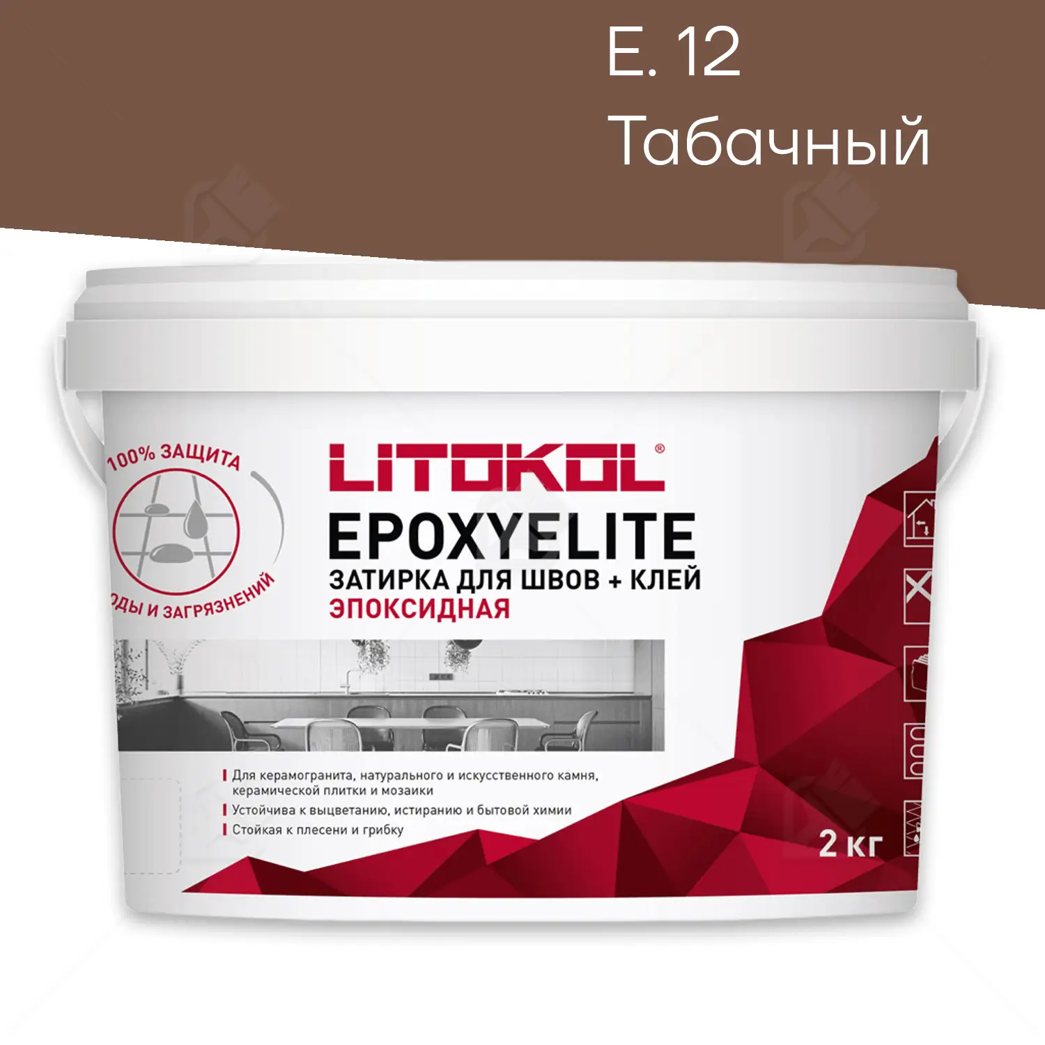 Затирка эпоксидная Litokol EpoxyElite E.12 Табачный 2 кг