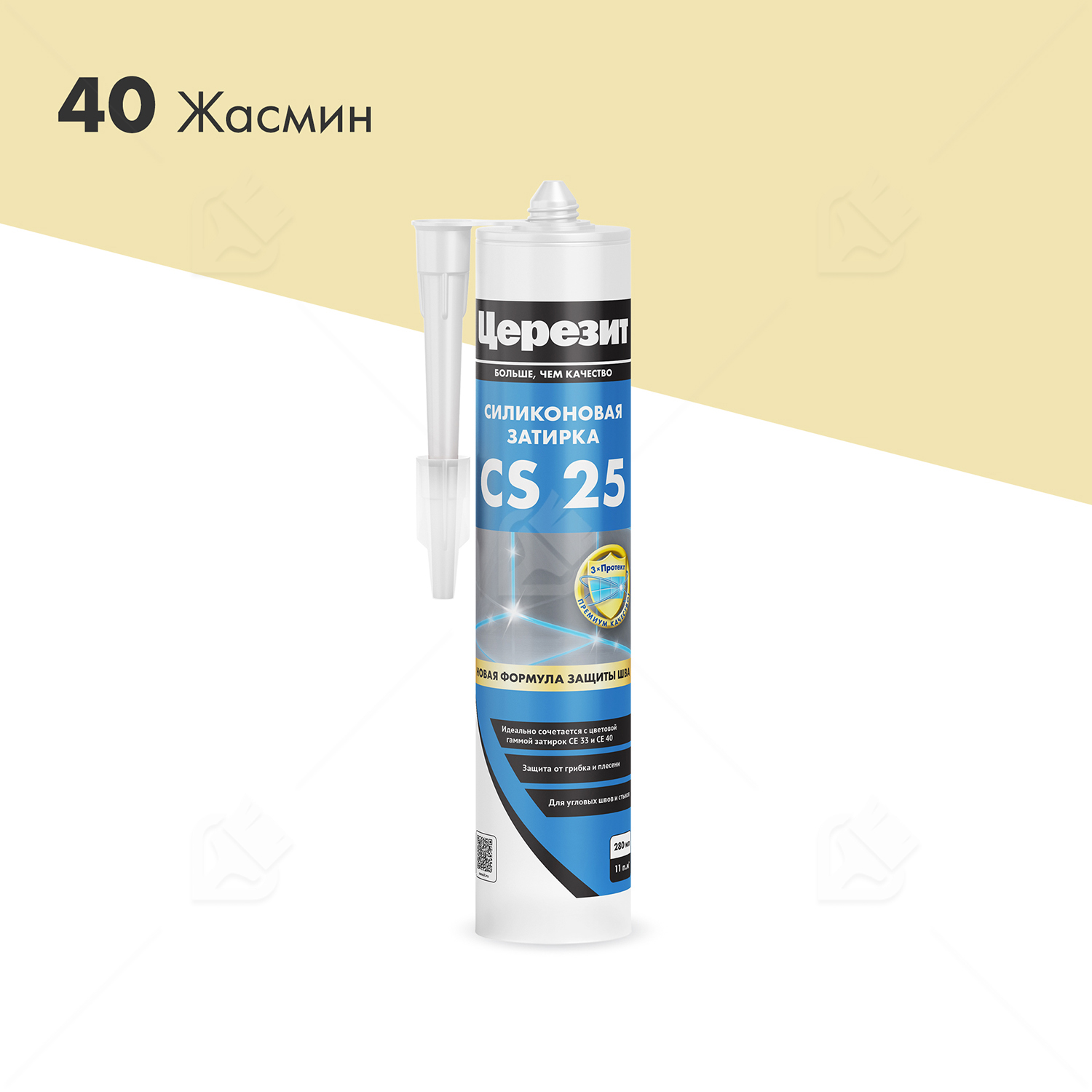 Герметик-затирка силиконовая противогрибковая Церезит CS 25 40 жасмин 280 мл