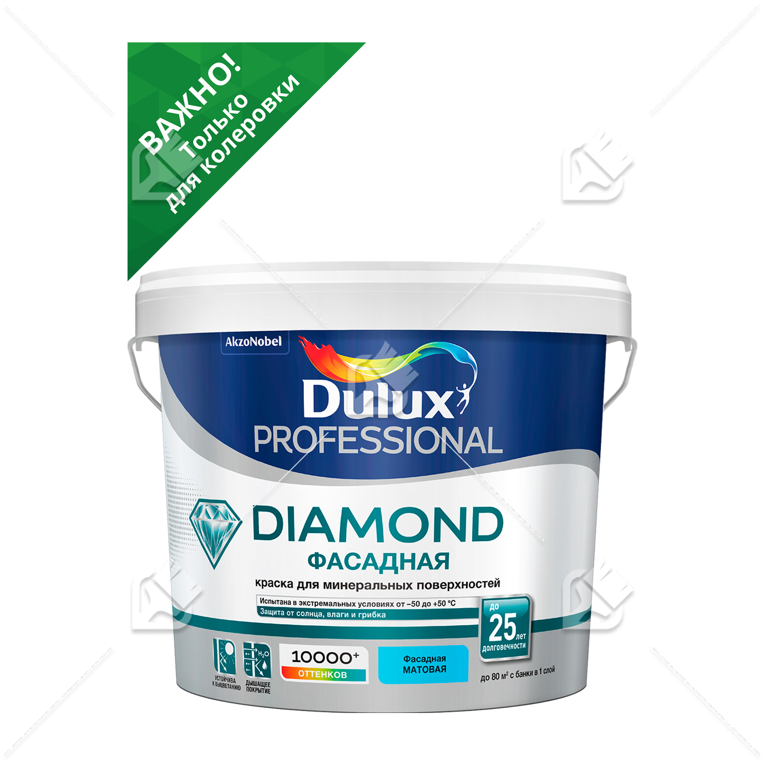 Краска фасадная для минеральных и деревянных поверхностей Dulux Professional Diamond гладкая матовая база BC 4,5 л.