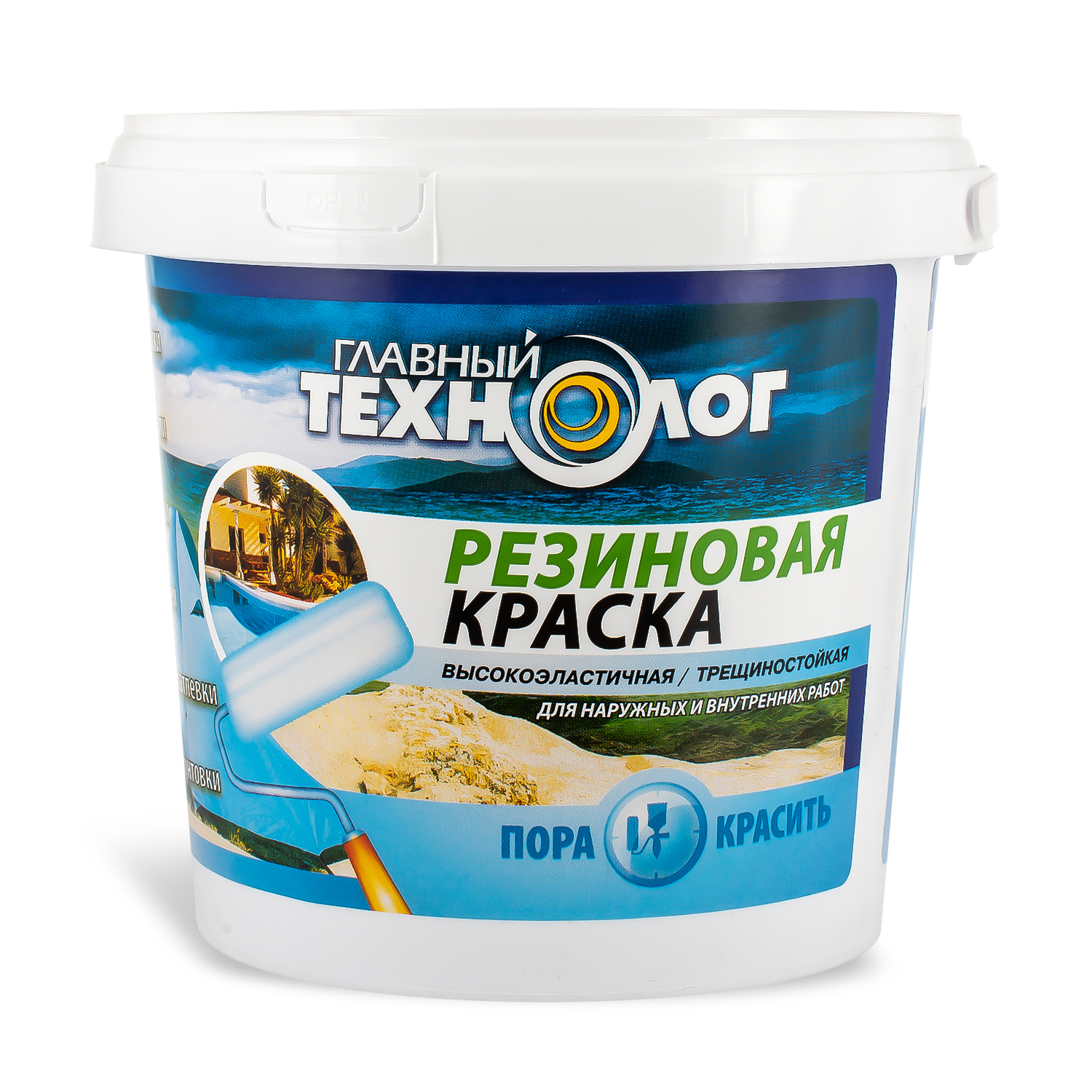Краска резиновая латекс-акрилатная Главный Технолог синяя 1,1 кг.