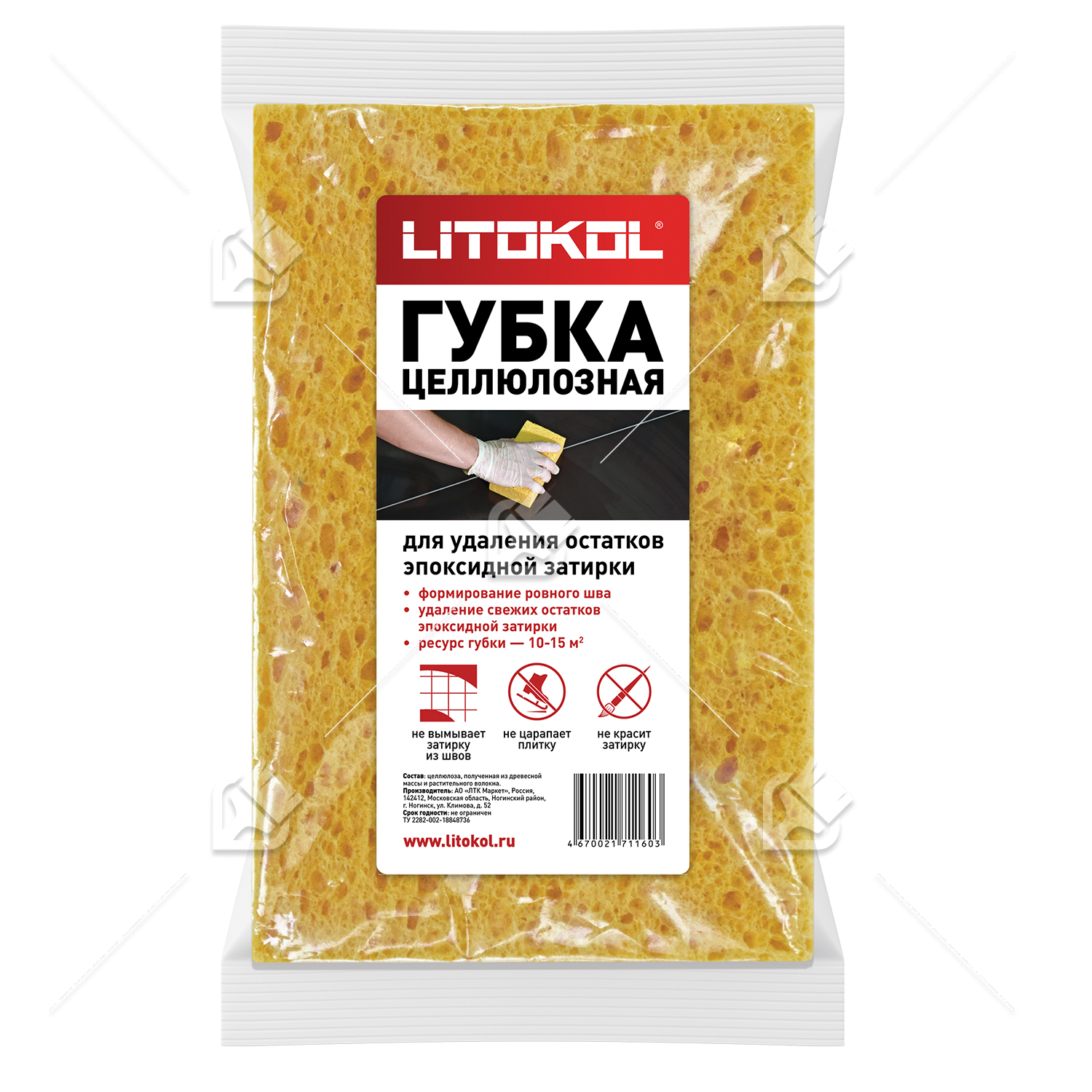 Целлюлозная губка для уборки эпоксидной затирки Litokol