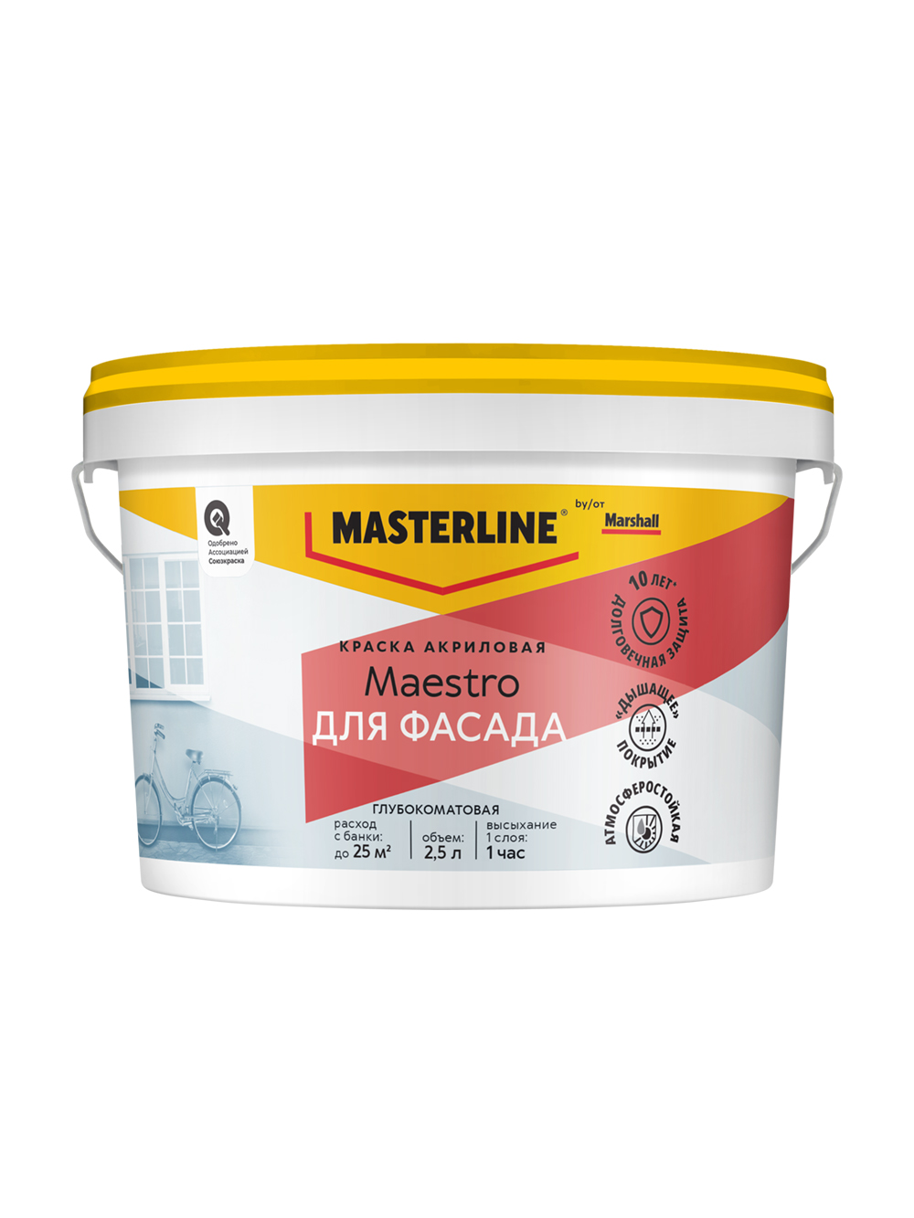 Краска фасадная акриловая Masterline Maestro глубокоматовая база BW 2,5 л