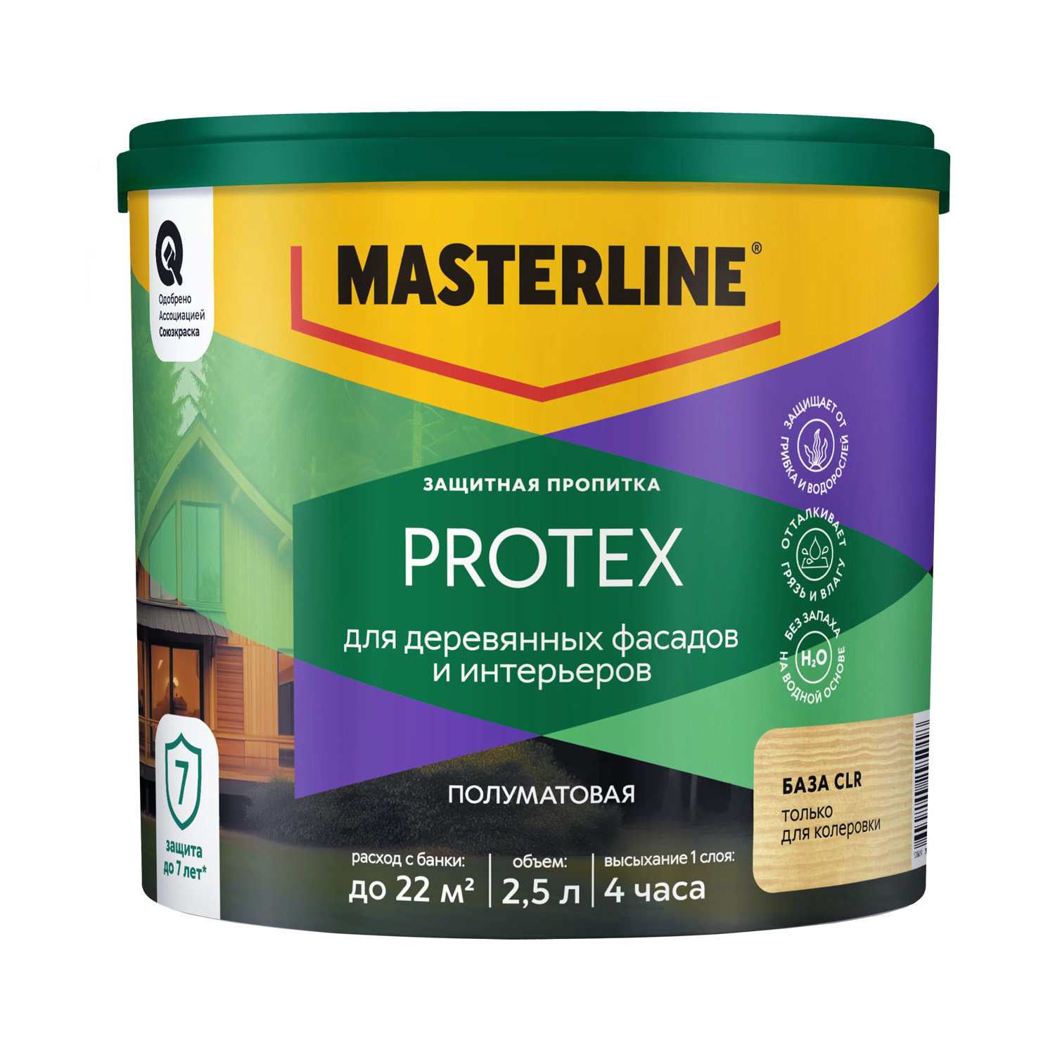 Защитная пропитка Masterline Protex CLR база под колеровку 2,5л