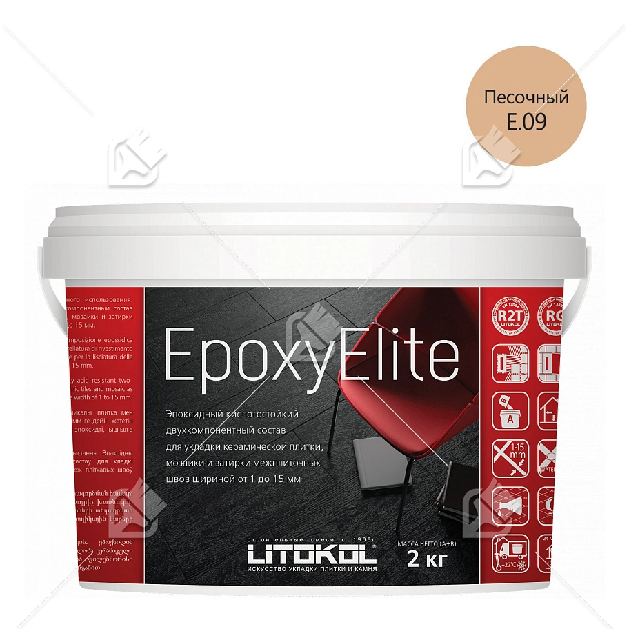 Затирка эпоксидная Litokol EpoxyElite E.09 Песочный 2 кг