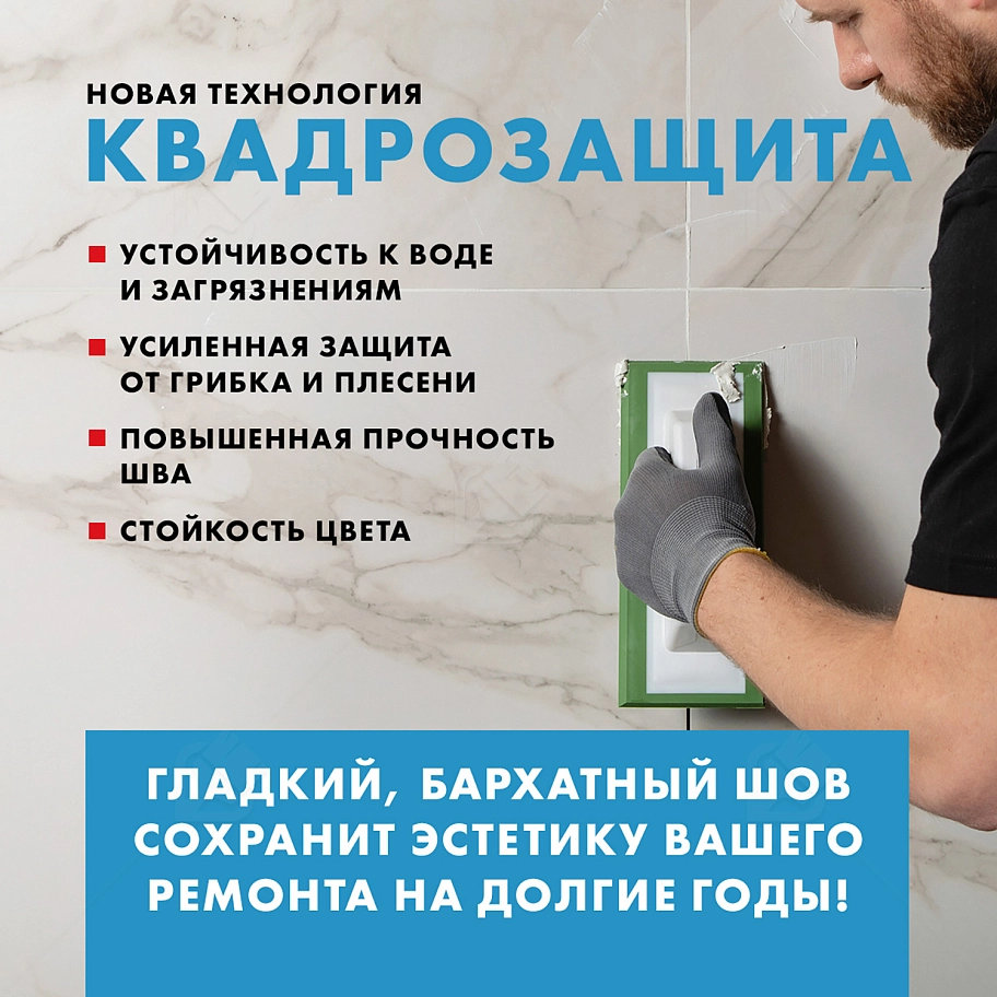 Затирка для швов до 10 мм водоотталкивающая Церезит СЕ 40 Аквасатик 40 жасмин 2 кг