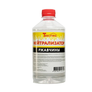 Нейтрализатор ржавчины Текстура ТУ 0,5 л