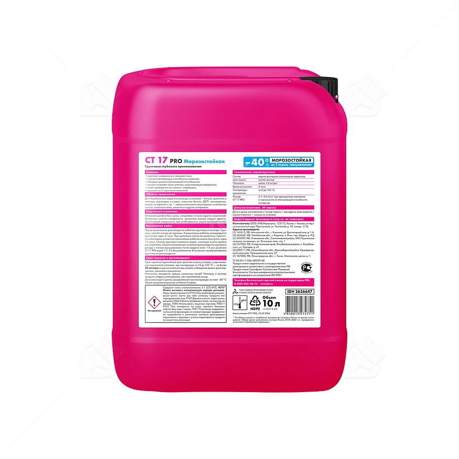 Грунт для внутренних и наружных работ глубокого проникновения Церезит СТ 17 Pro морозостойкий 10 л.