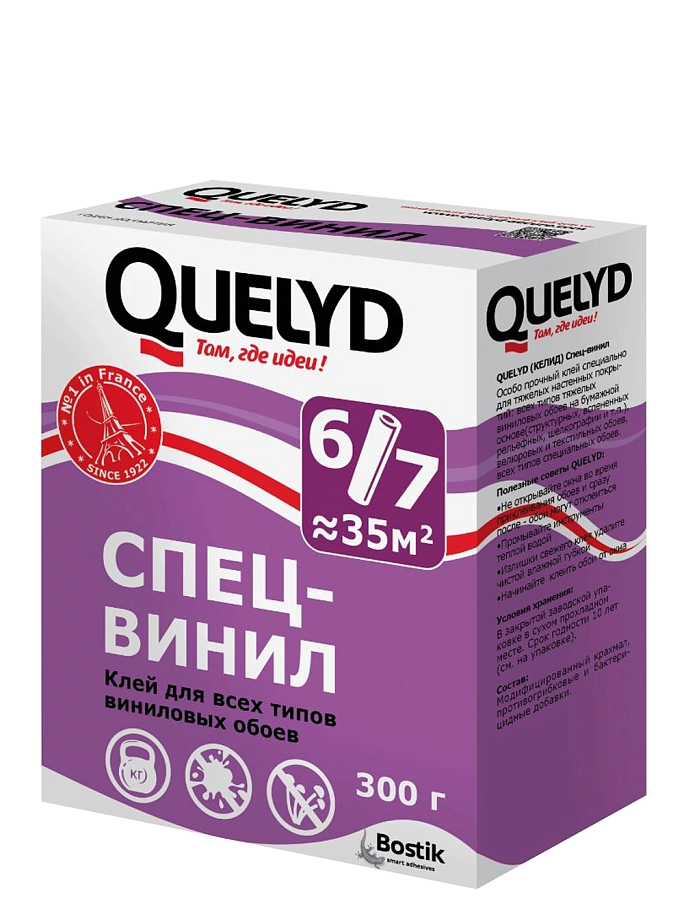 Клей для виниловых обоев Quelyd Спец-Винил 0,3 кг