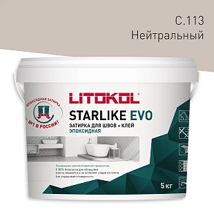 Затирка эпоксидная Litokol Starlike Evo S.113 нейтральный 5 кг.