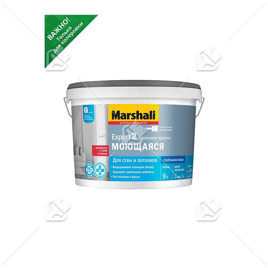 Краска для стен и потолков латексная Marshall Export-2 глубокоматовая база BC 9 л.