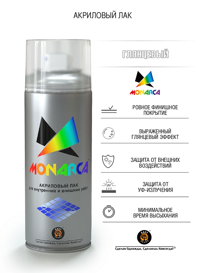 Лак аэрозольный Eastbrand Monarca бесцветный глянцевый 520 мл. 