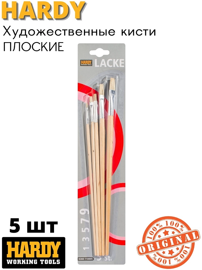 Набор кистей Hardy для масла, плоские 5 шт