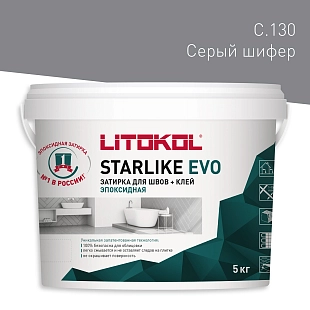 Затирка эпоксидная Litokol Starlike Evo S.130 серый бетон 5 кг.