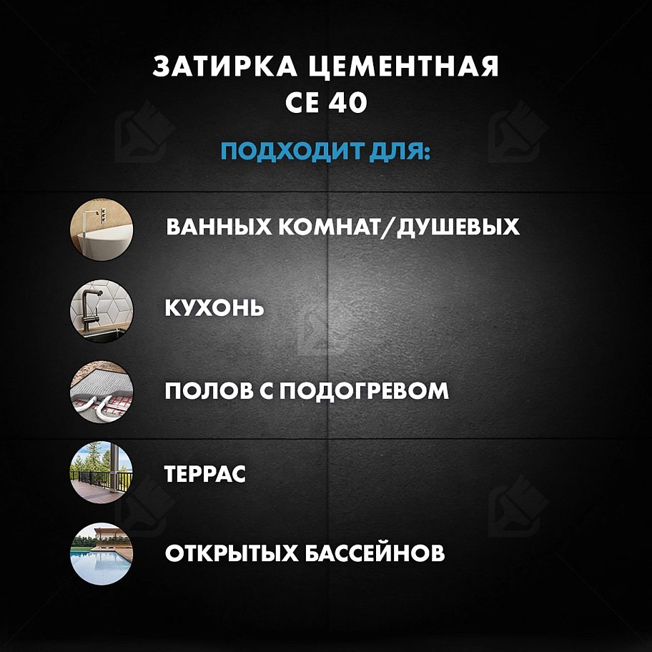 Затирка для швов до 10 мм водоотталкивающая Церезит СЕ 40 Аквасатик 70 зеленая 2 кг