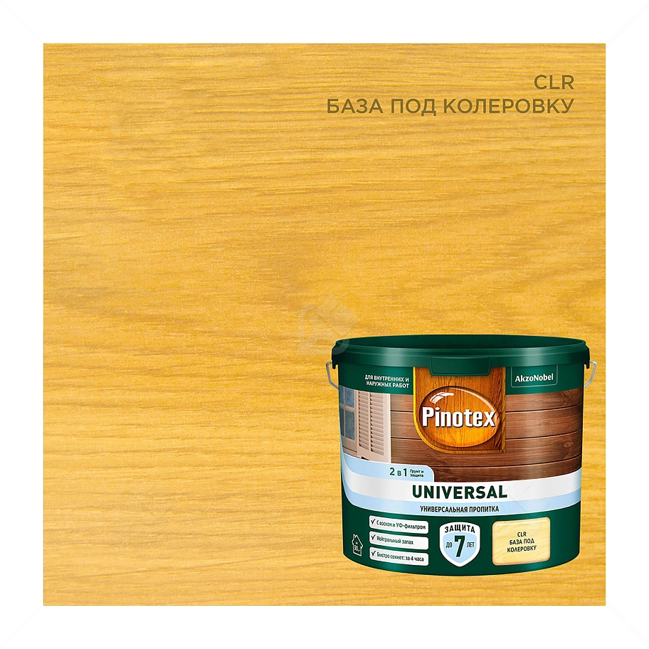 Pinotex Universal 2 в 1 универсальная пропитка для древесины CLR база под колеровку 2,5 л