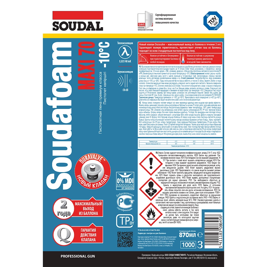 Пена профессиональная Soudal Soudafoam Maxi зимняя 870 мл