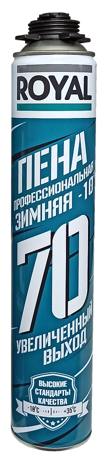 Пена профессиональная ROYAL 70зимняя -18°С 870 мл