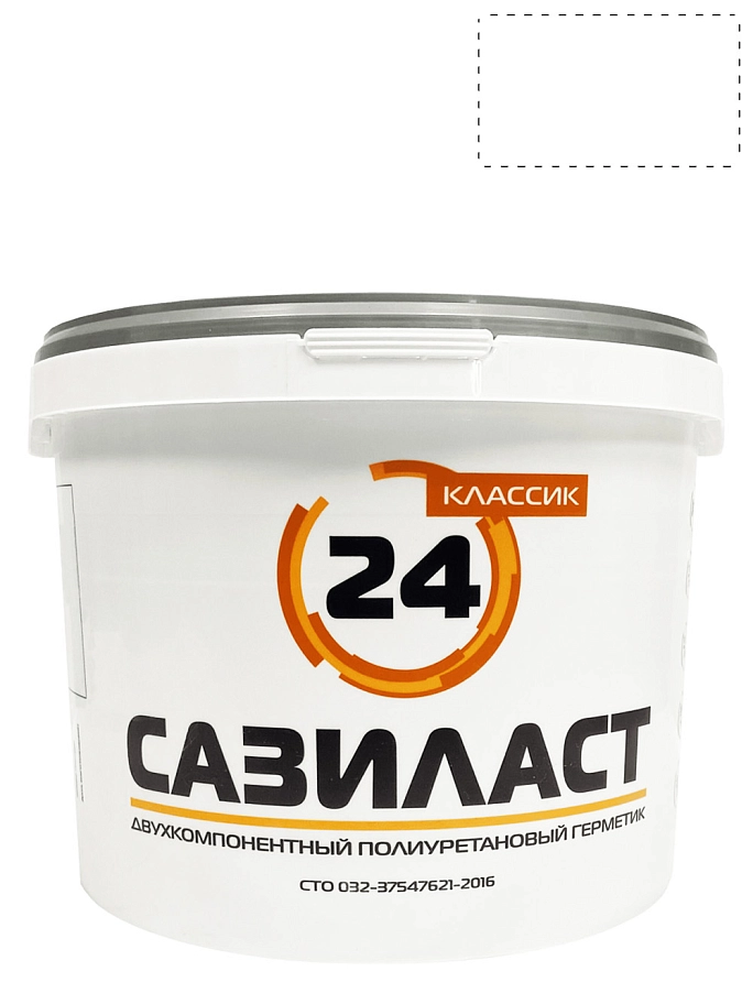 Герметик полиуретановый двухкомпонентный Сазиласт 24 Классик белый 16,5 кг