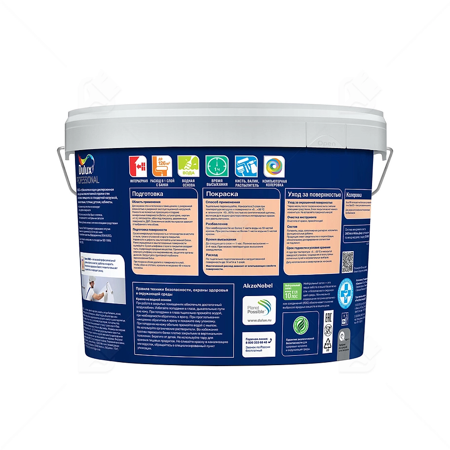 Краска для стен и потолков латексная Dulux Professional Bindo 3 глубокоматовая база BC 9 л.