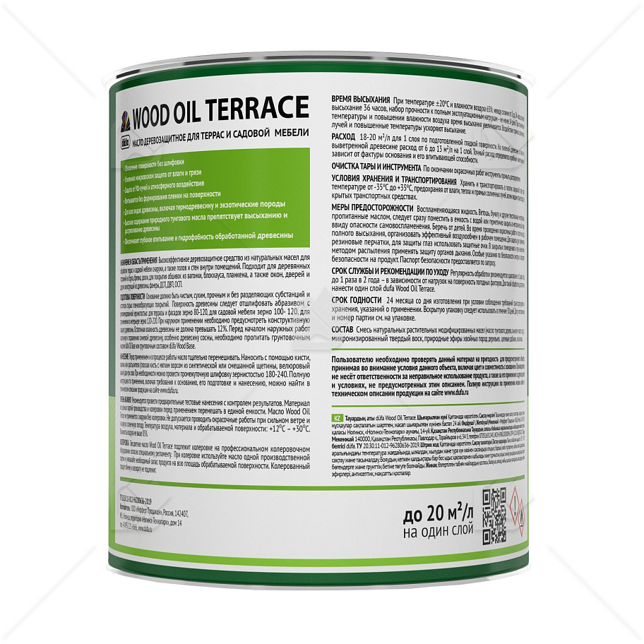 Масло деревозащитное для террас и садовой мебели Dufa Wood Oil Terrace орех 2л