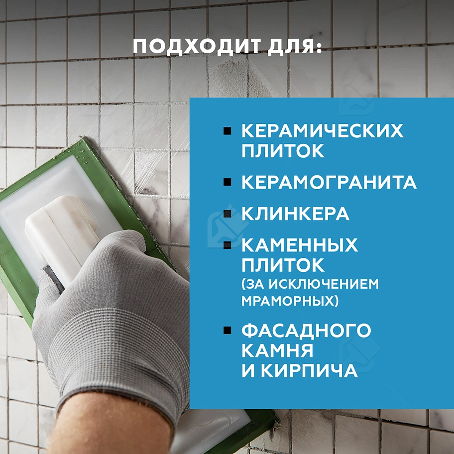 Затирка для широких швов от 5 до 40 мм Церезит CE 43 Super Strong карамель 2 кг