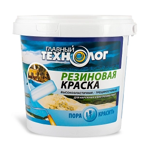 Краска резиновая латекс-акрилатная Главный Технолог серая 1,1 кг.