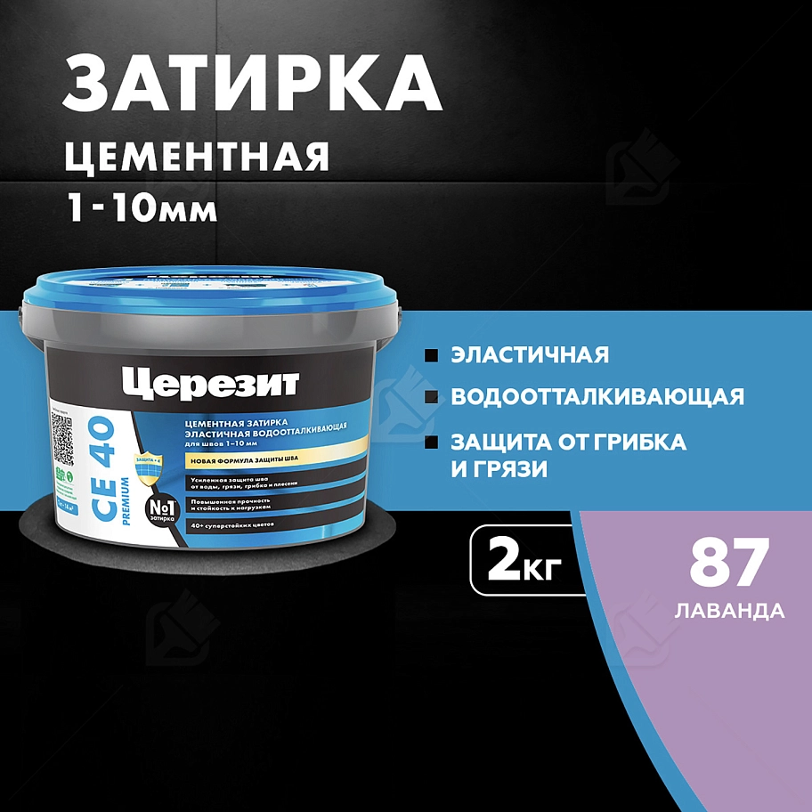 Затирка для швов до 10 мм водоотталкивающая Церезит СЕ 40 Аквасатик 87 лаванда 2 кг