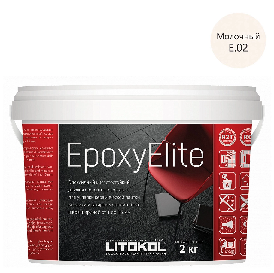 Затирка эпоксидная Litokol EpoxyElite E.02 Молочный 2 кг