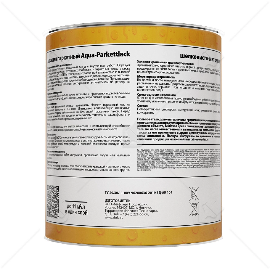Dufa Лак AQUA-PARKETTLACK шелковисто-матовый 750мл
