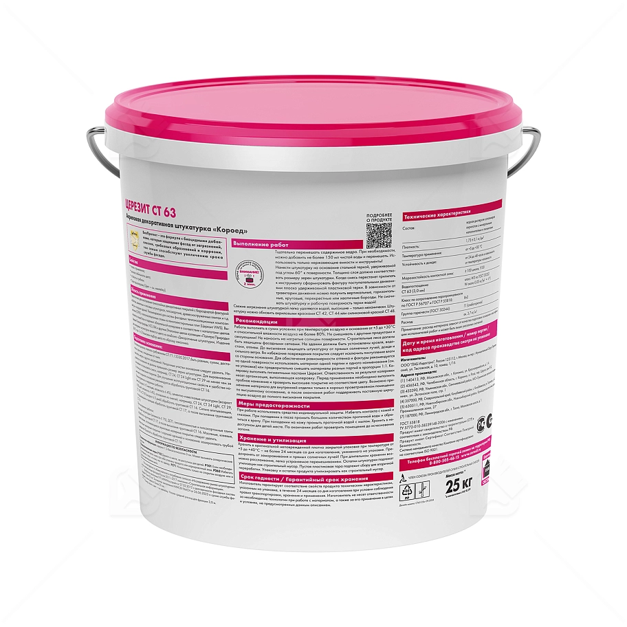 Штукатурка декоративная акриловая Церезит СТ 63 короед 3 мм база 25 кг