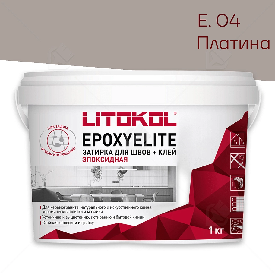 Затирка эпоксидная Litokol EpoxyElite E.04 Платина 1 кг