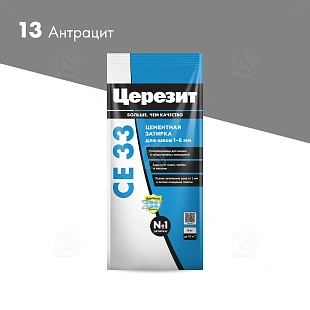 Затирка для узких швов до 6 мм Церезит СЕ 33 Comfort 13 антрацит 2 кг