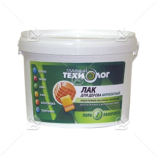 Лак для дерева акрилатный Главный Технолог тик 1 кг.