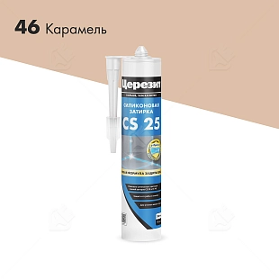 Герметик-затирка силиконовая противогрибковая Церезит CS 25 46 карамель 280 мл