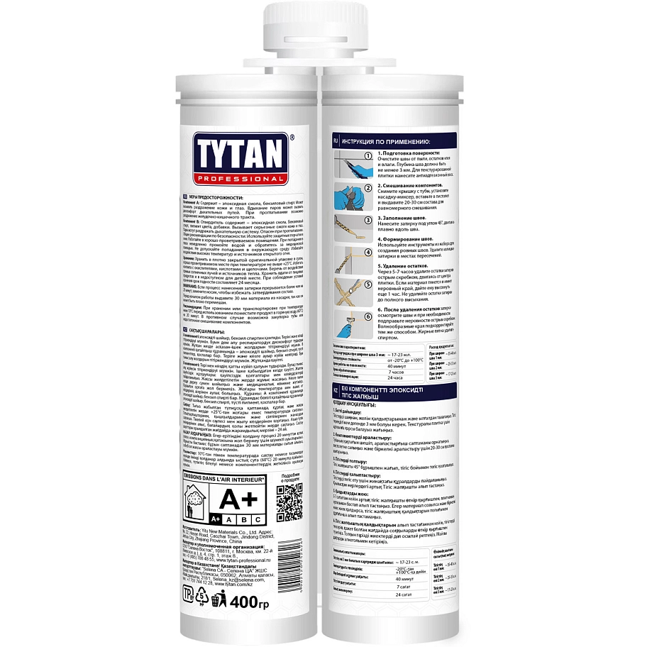 Затирка эпоксидная двухкомпонентная Tytan Professional коричневая 400 г