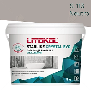Затирка эпоксидная Litokol Starlike Evo S.202 натуральный бежевый 5 кг.
