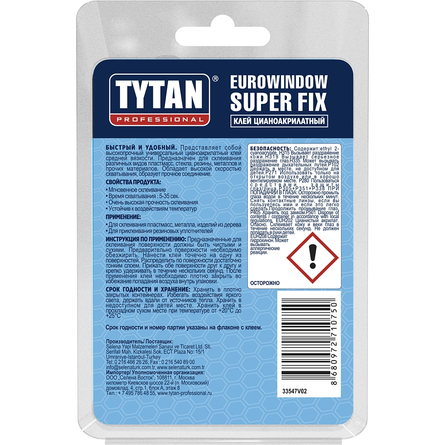 Клей цианакрилатный Tytan Professional Super Fix 20 г