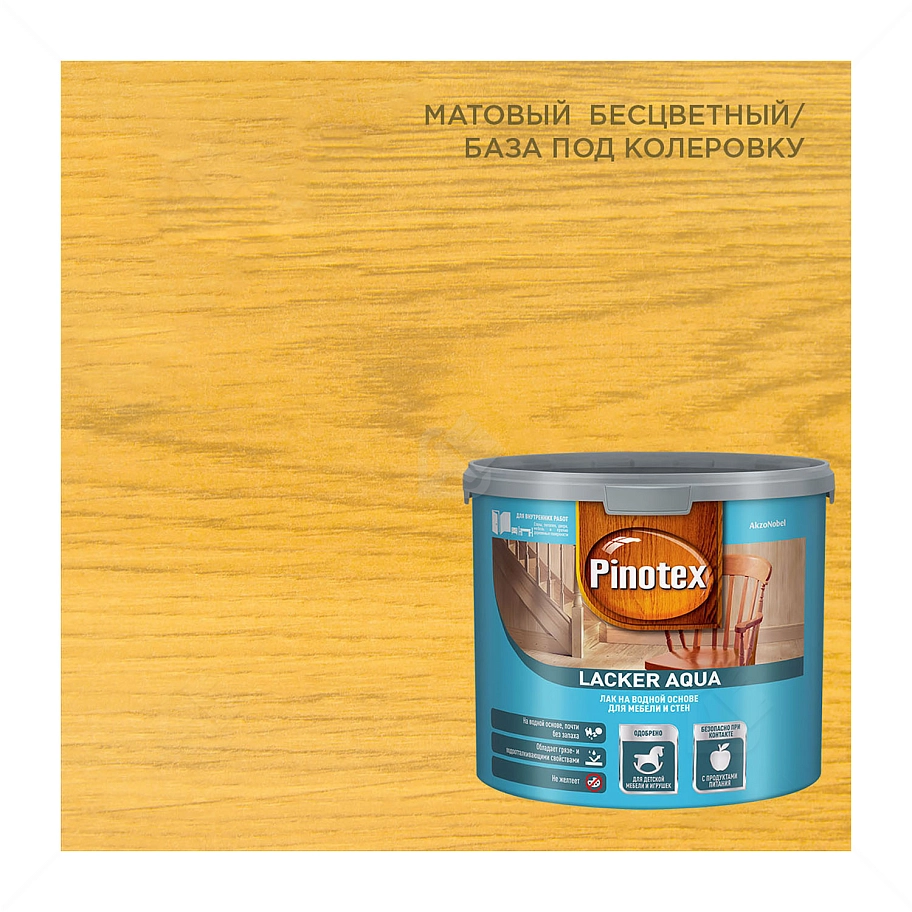 Лак для дерева на водной основе колеруемый Pinotex Lacker Aqua 10 матовый 2,7 л.