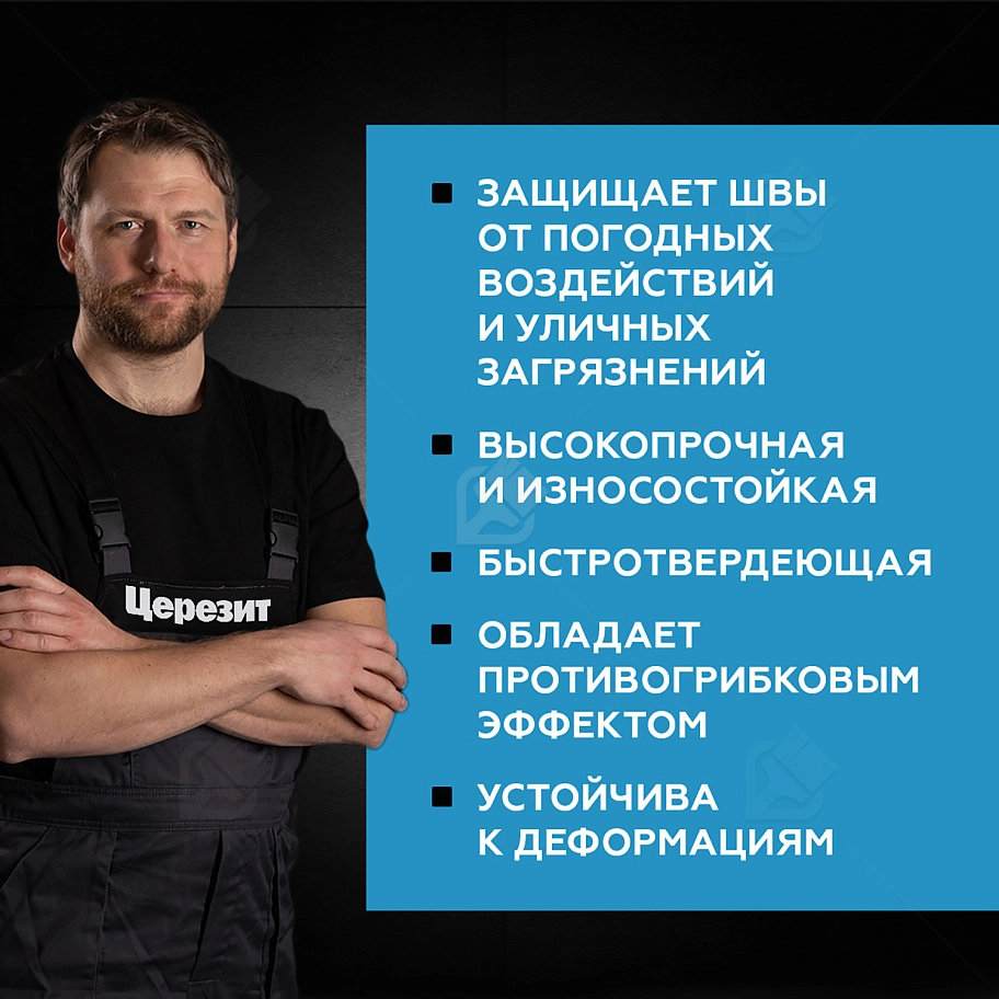 Затирка для широких швов от 5 до 40 мм Церезит CE 43 Super Strong серая 2 кг