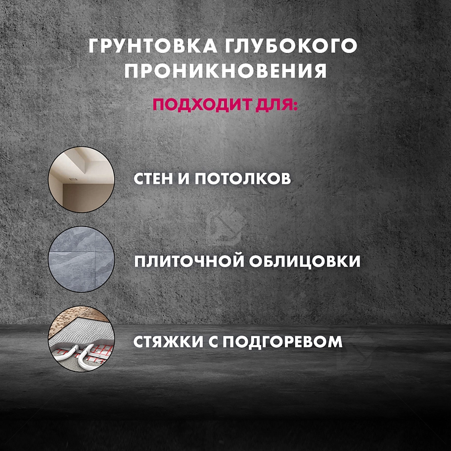 Грунт для внутренних и наружных работ глубокого проникновения Церезит СТ 17 Pro морозостойкая 1 л. 