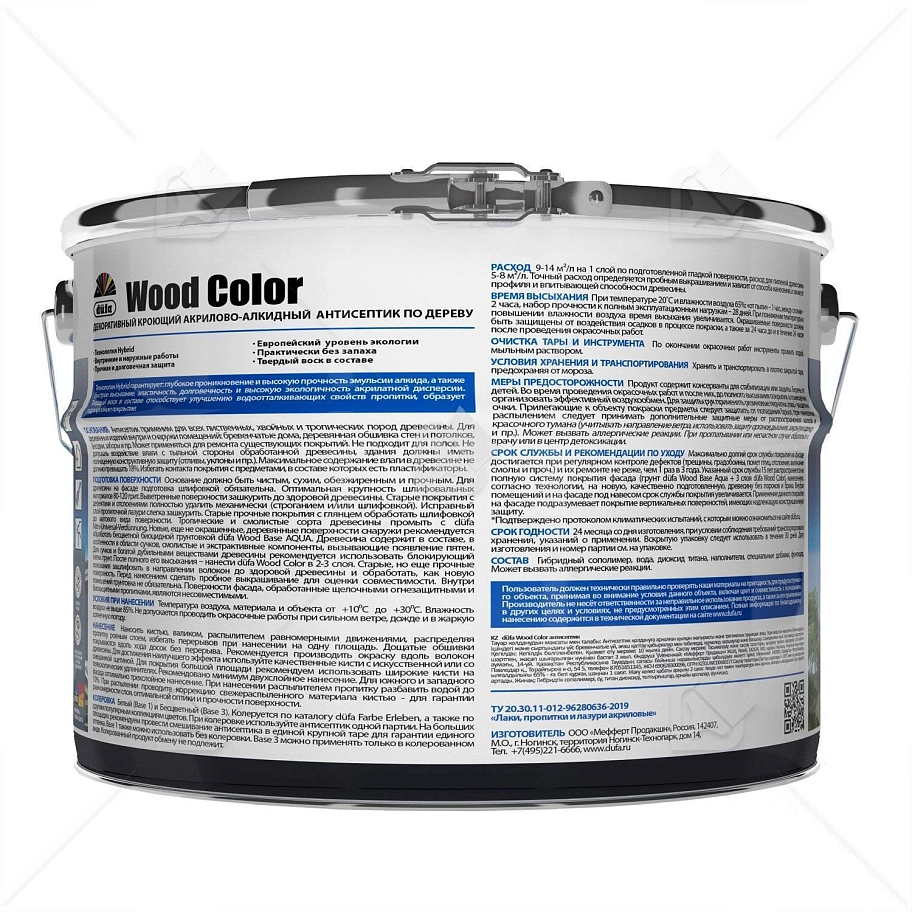 Кроющий антисептик Dufa Wood Color маренго 9 л