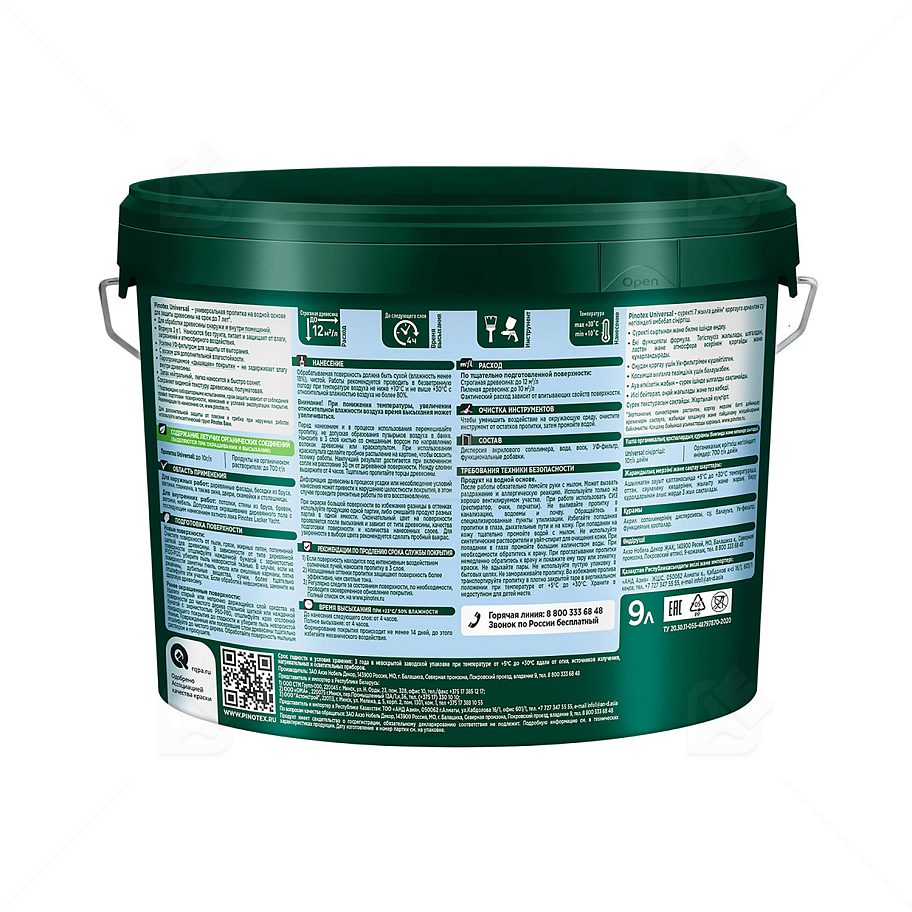 Pinotex Universal 2 в 1 универсальная пропитка для древесины Карельская сосна 9 л