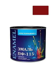 Эмаль ПФ-115 универсальная алкидная Простокрашено вишневая 1,8 кг