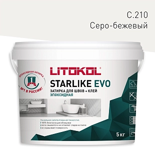 Затирка эпоксидная Litokol Starlike Evo S.210 серо-бежевый 5 кг.