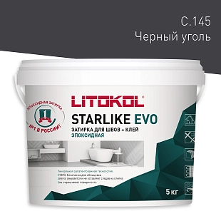 Затирка эпоксидная Litokol Starlike Evo S.145 чёрный карбон 5 кг.