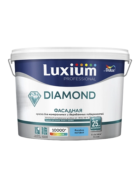 Краска фасадная для минеральных и деревянных поверхностей Luxium Professional Diamond гладкая матовая база BW 9 л