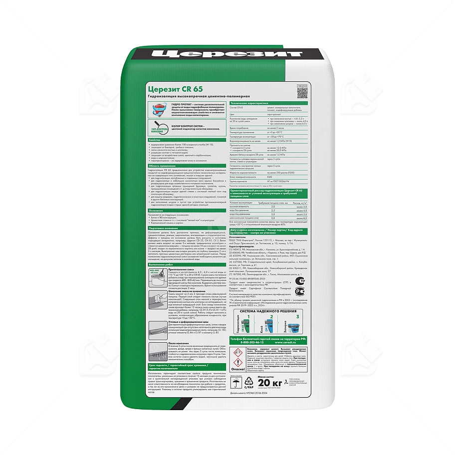 Смесь гидроизоляционная цементная Церезит CR 65 20 кг