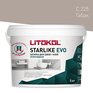 Затирка эпоксидная Litokol Starlike Evo S.225 табачный 5 кг.