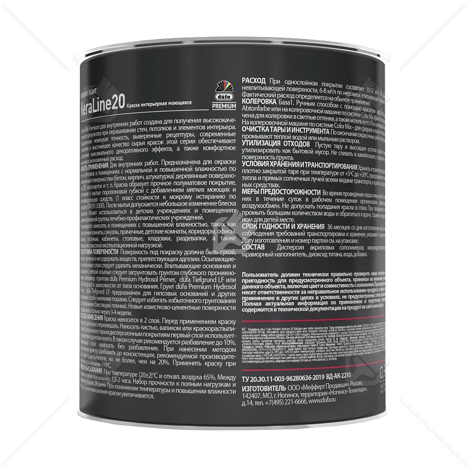 Краска для влажных помещений Dufa Premium KeraLine Keramik Paint 20 полуматовая прозрачная база 3 0,9 л.