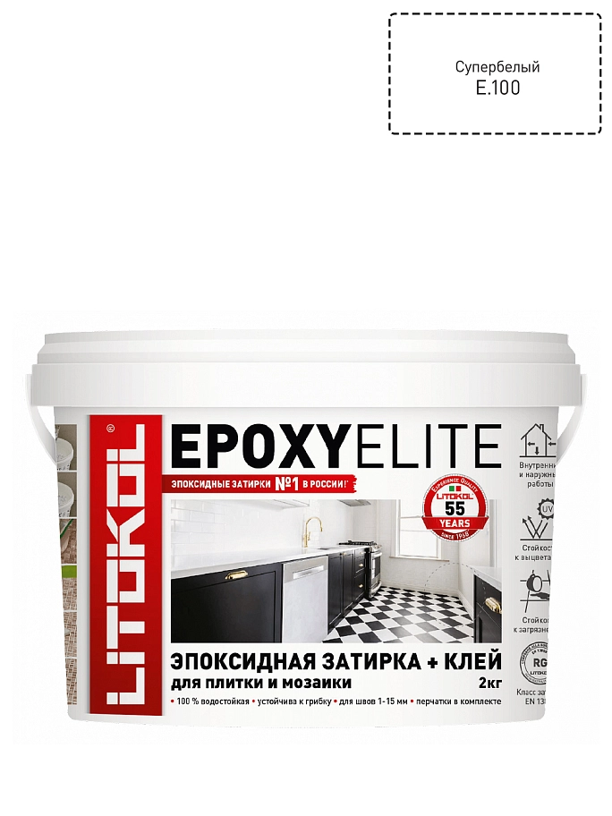 Затирка эпоксидная Litokol EpoxyElite E.100 Супербелый 2 кг